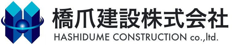 橋爪建設株式会社