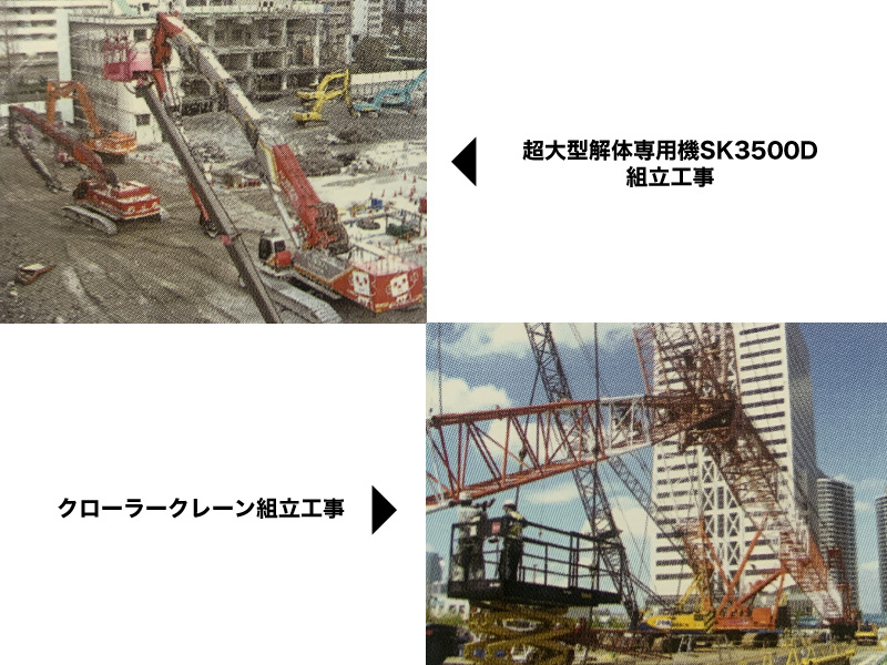 各種重機組立・解体工事01